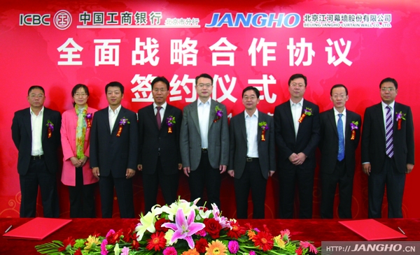 Z6尊龙凯时幕墙与中国工商银行签署周全战略相助协议 获30亿元融