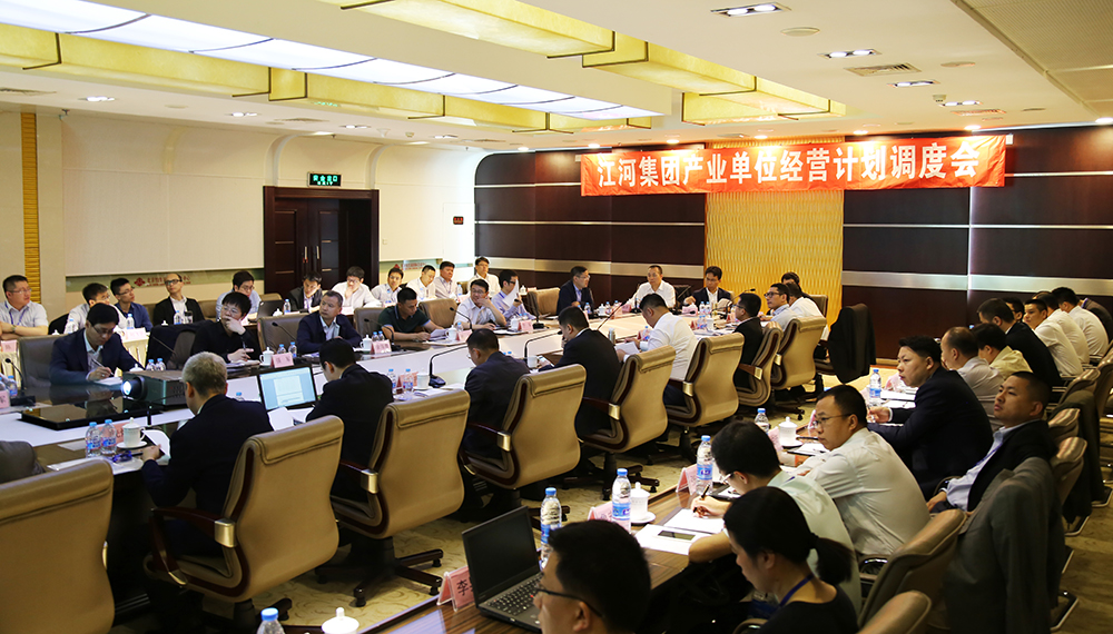 Z6尊龙凯时集团召开工业单位谋划妄想调理会