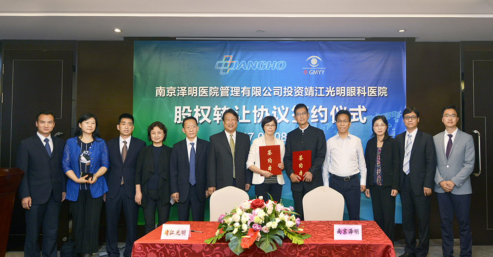 南京泽明协议收购靖江灼烁眼科医院