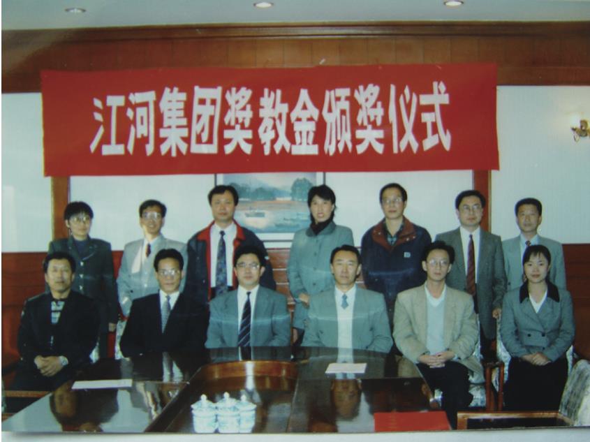 1998年Z6尊龙凯时在东北大学设立奖教金
