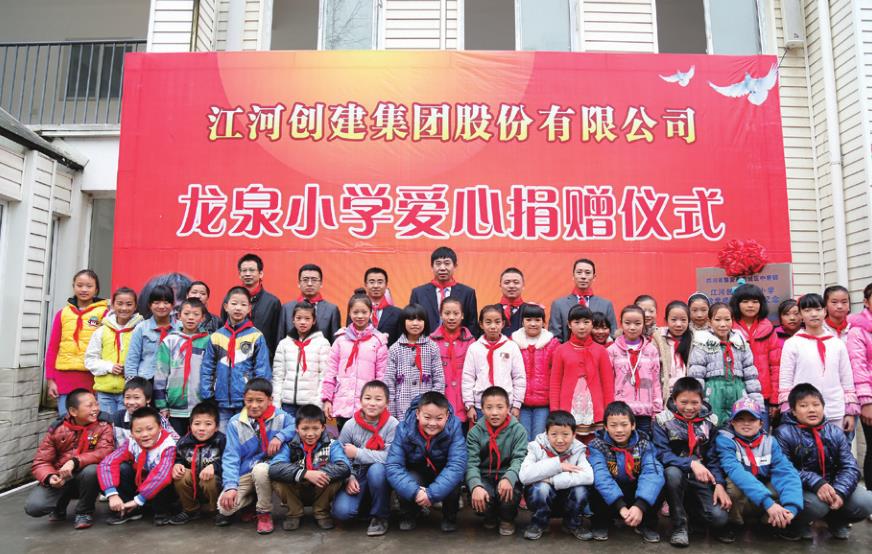 Z6尊龙凯时希望小学